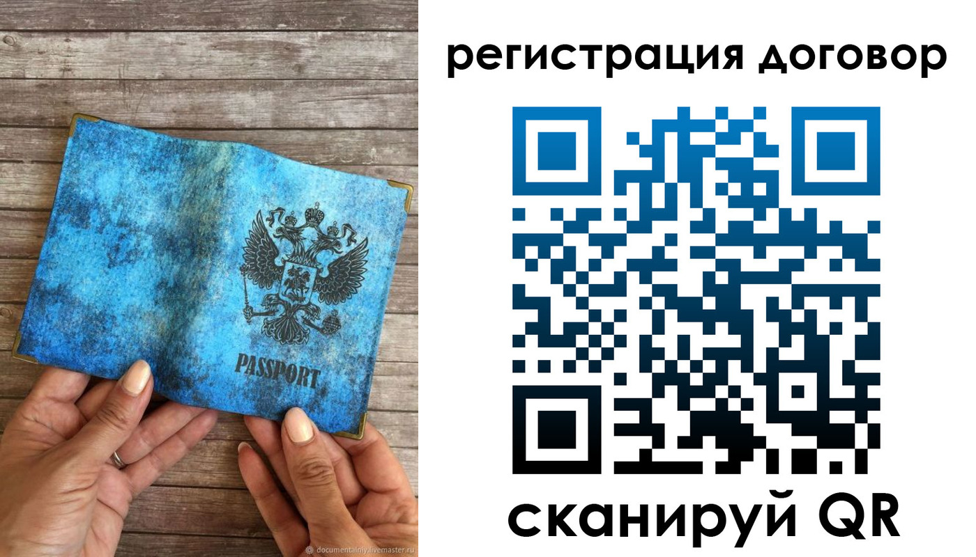 временная регистрация собственник в Хвалынске