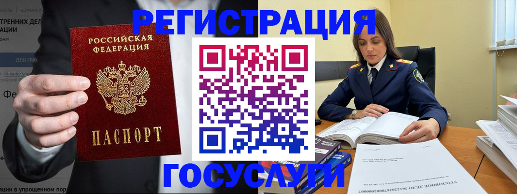 миграционный учет в Хвалынске