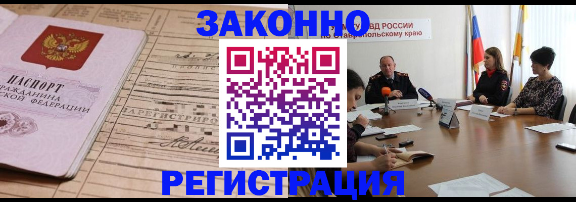 прописка паспорт в Хвалынске