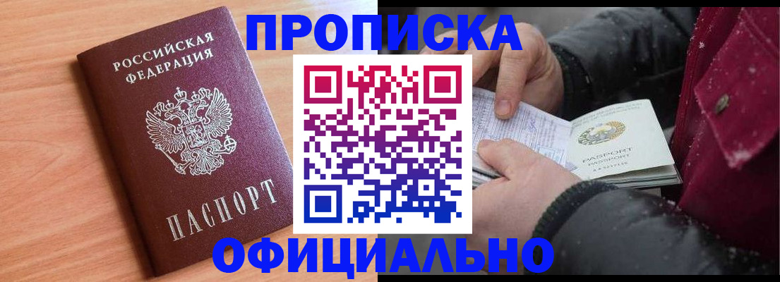 временная регистрация госуслуги в Хвалынске