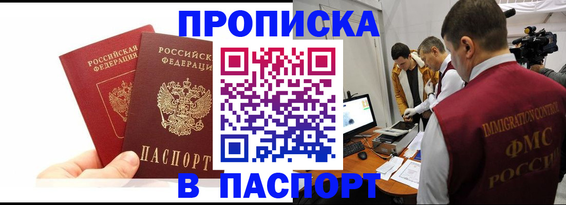 миграционный учет в Хвалынске