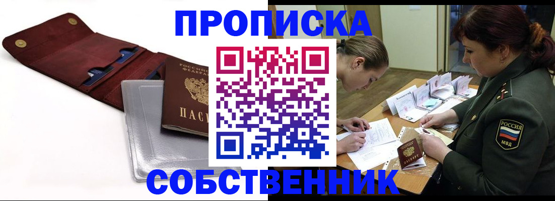 временная регистрация недорого в Хвалынске