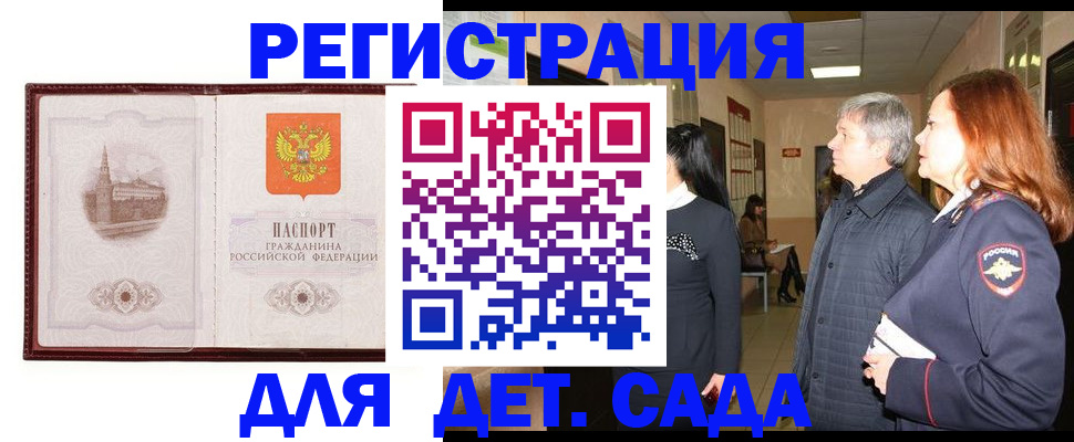 временная прописка в Хвалынске