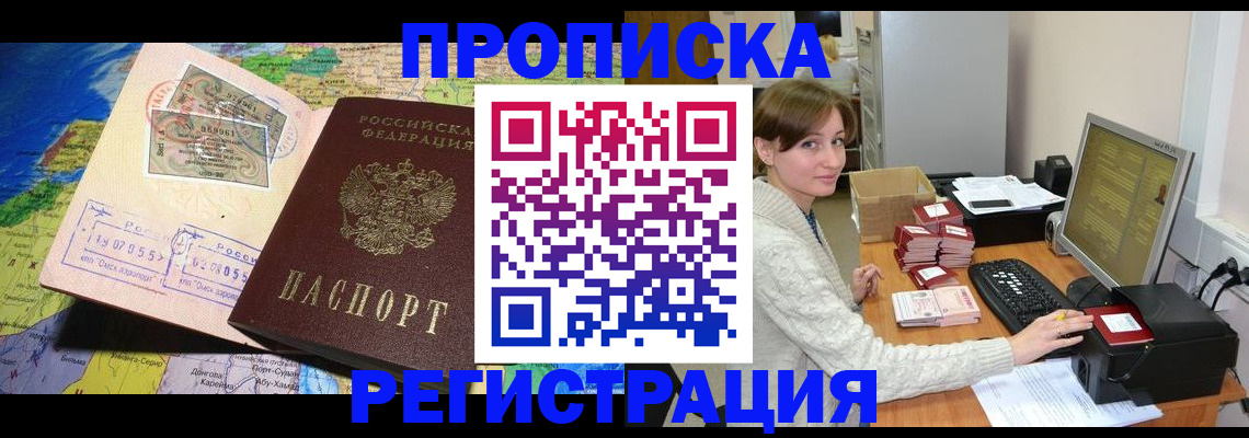 прописка для кредита в Хвалынске