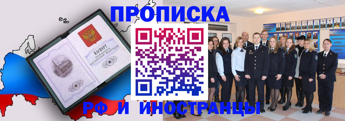 временная регистрация купить в Хвалынске