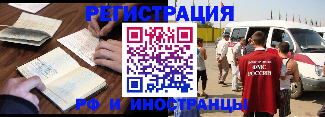 прописка гарантия в Хвалынске