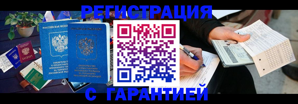 прописка иностранных граждан в Хвалынске