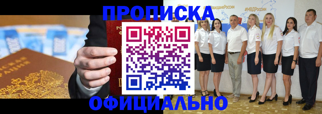 прописка ребенка в Хвалынске