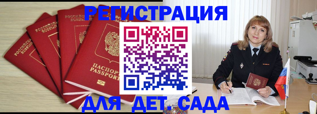 временная регистрация в квартире в Хвалынске